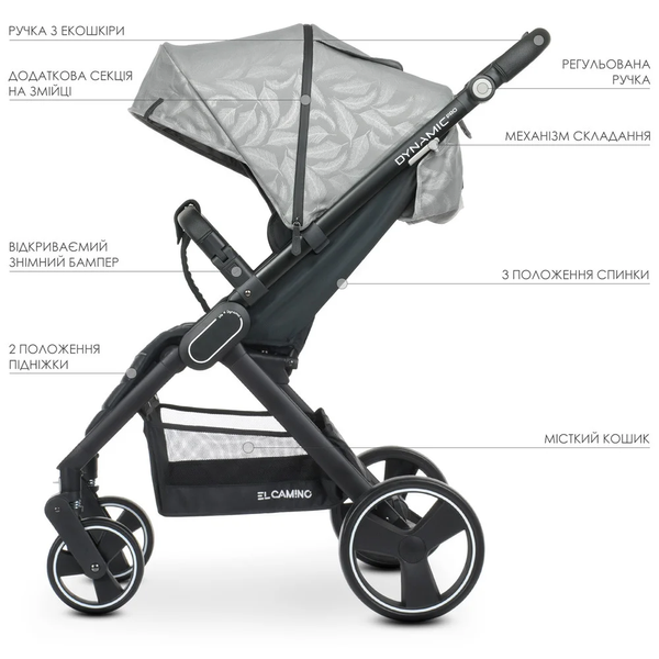 Коляска детская El Camino ME 1053B DYNAMIC PRO Special Light Gray до 23 кг ME 1053B SL фото