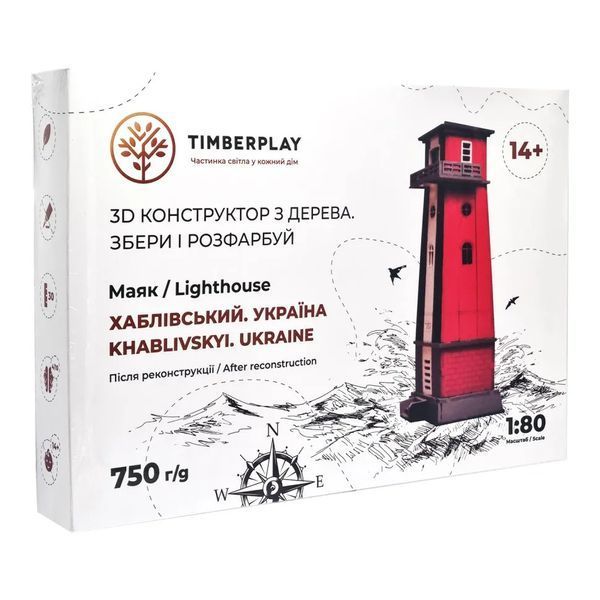 Конструктор деревянный 3D маяк Хабловский после реконструкции (Украина, Херсонская область) TMP-007, 54 детали ТMP-002 фото